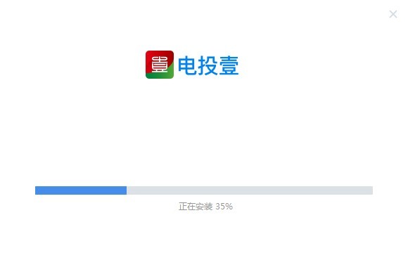 电投壹截图