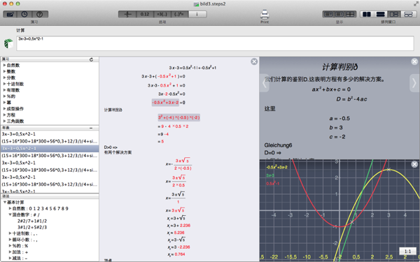 steps2MATH Mac截图