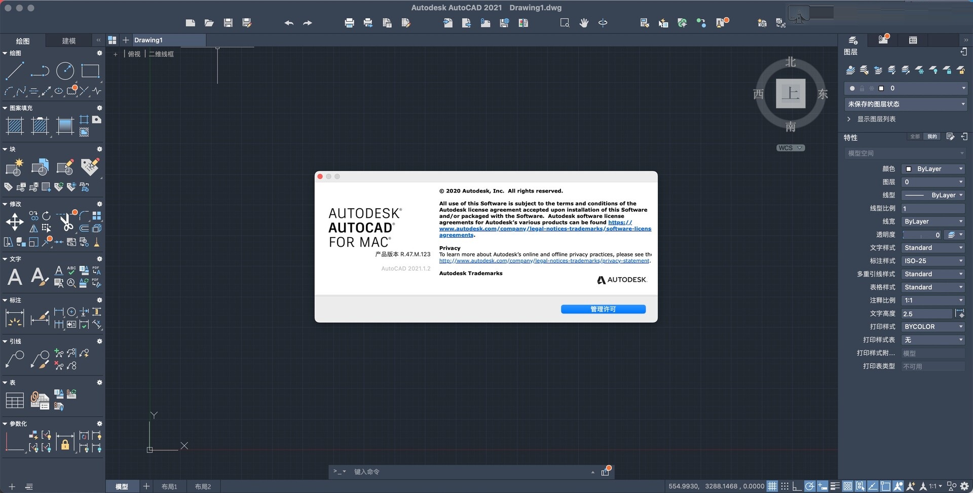 Autodesk AutoCAD 2021 MAC截图