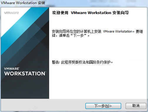 VMware11截图