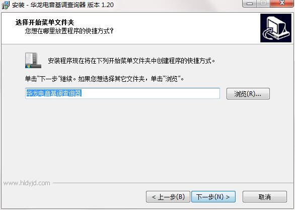 华龙电音基调查询截图