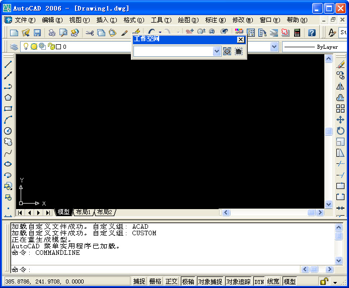 AutoCAD2006截图
