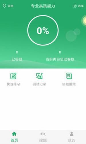 外科护理电脑版截图