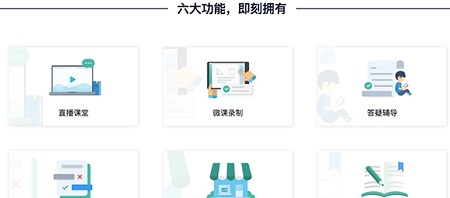 伯索云学堂学生端Mac截图