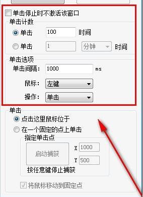 Mouse Recorder Mac截图