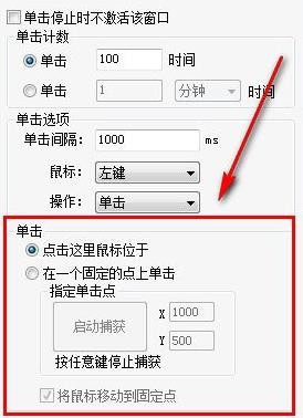 Mouse Recorder Mac截图