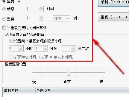 Mouse Recorder Mac截图