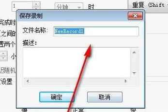 Mouse Recorder Mac截图