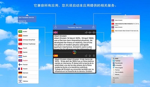 翻译服务Mac截图