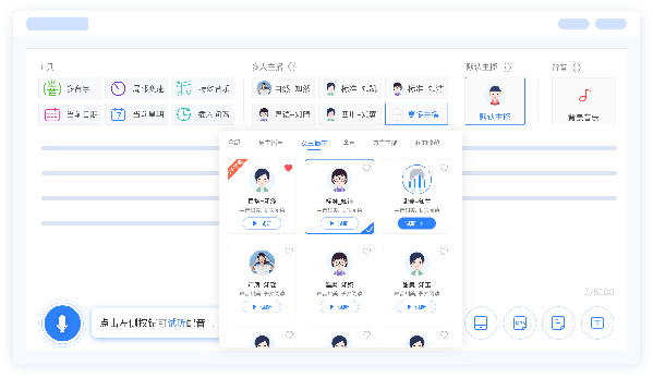 知意配音for Mac截图