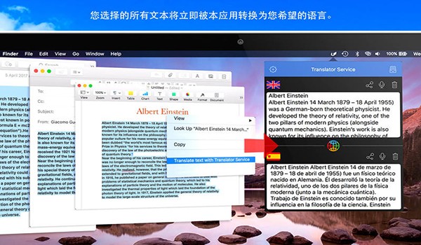 翻译服务Mac截图