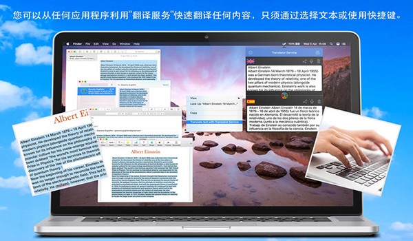翻译服务Mac截图