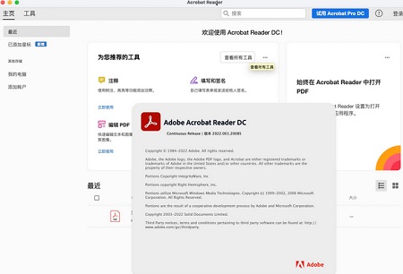 Acrobat Reader DC Mac截图