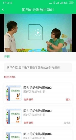 粉笔云盒截图