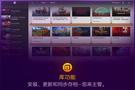 gog galaxy客户端Mac截图