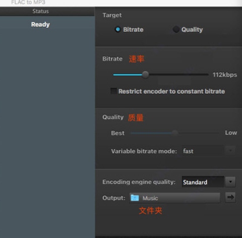 FLAC to MP3 Mac截图