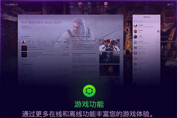 gog galaxy客户端Mac截图