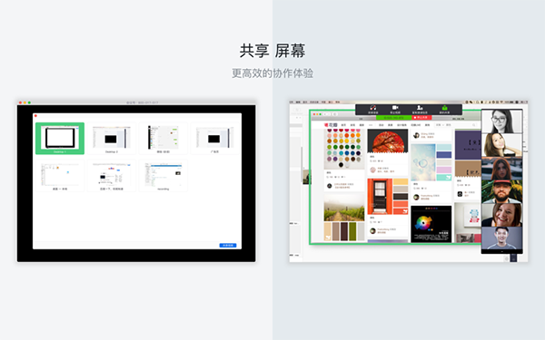 晓会议Mac截图