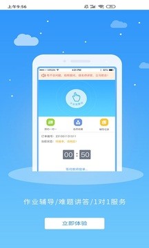 讲题大师电脑版截图