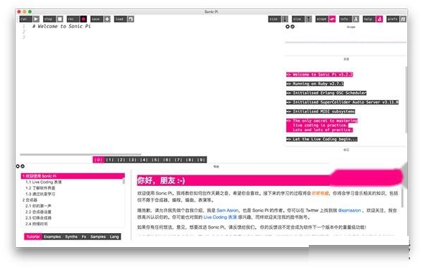 Sonic Pi Mac截图