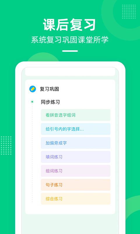 快乐学堂学生端截图