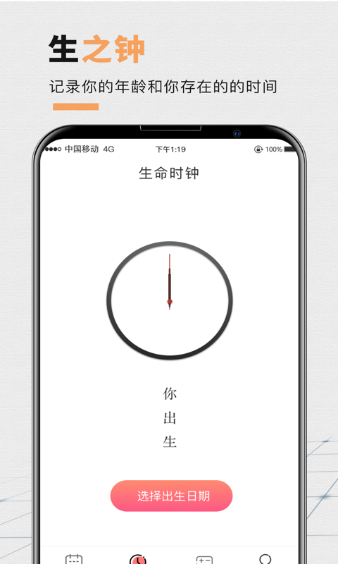 高中高考倒计时电脑版截图