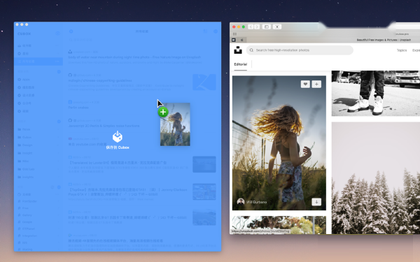 Cubox for mac截图