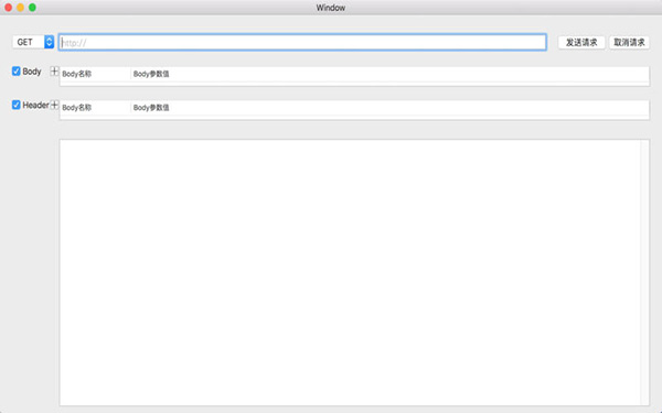 HTTP接口测试工具Mac截图