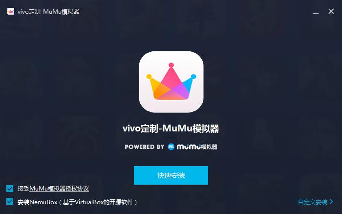 MuMu模拟器vivo版截图