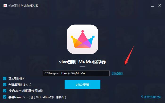 MuMu模拟器vivo版截图