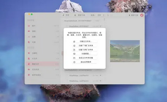 文件清理大师Mac截图