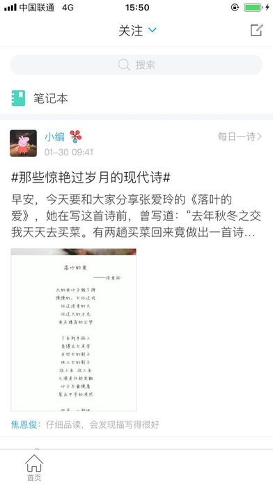 二工大继教院电脑版截图