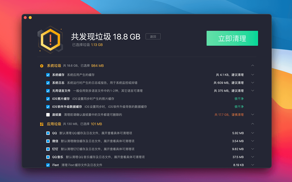 Tencent Lemon Lite Mac截图