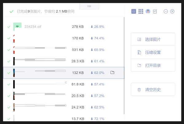 氢贝AI工具箱Mac截图