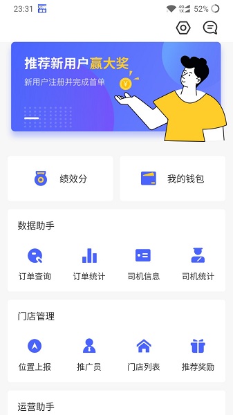 万顺福实体店截图