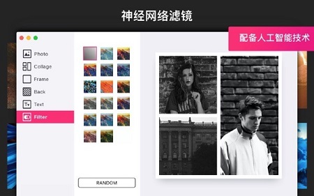 照片编辑器智能拼贴Mac截图