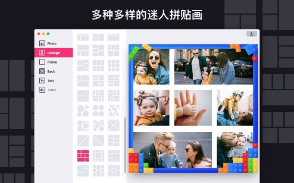 照片编辑器智能拼贴Mac截图