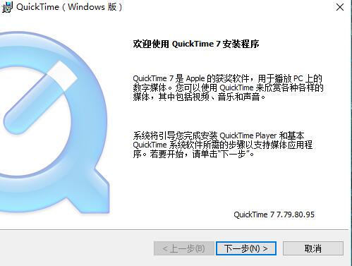 QuickTime截图