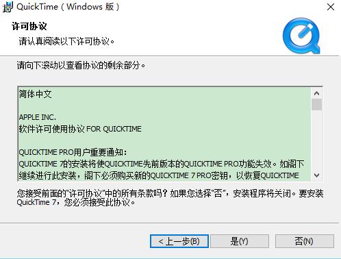 QuickTime截图