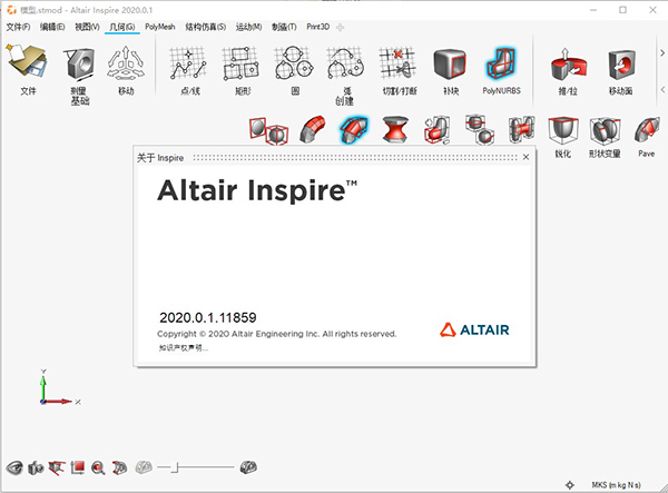 Altair截图