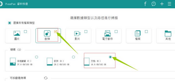 FonePaw Android Data Recovery Mac截图