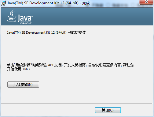 JDK12截图