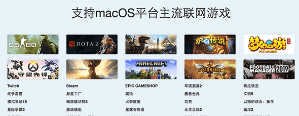 网易uu加速器Mac截图