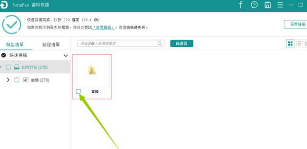 FonePaw Android Data Recovery Mac截图