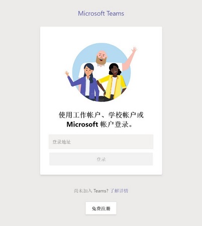 Microsoft Teams for mac截图