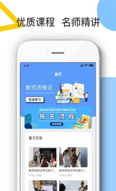 考教师宝典电脑版截图