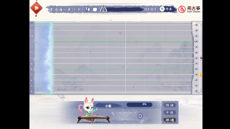 易古筝智能陪练截图