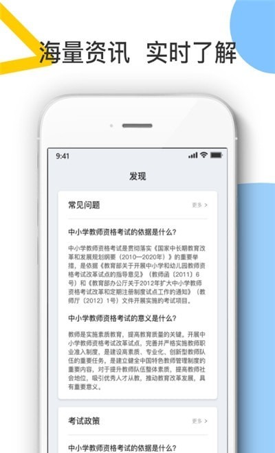 考教师宝典电脑版截图