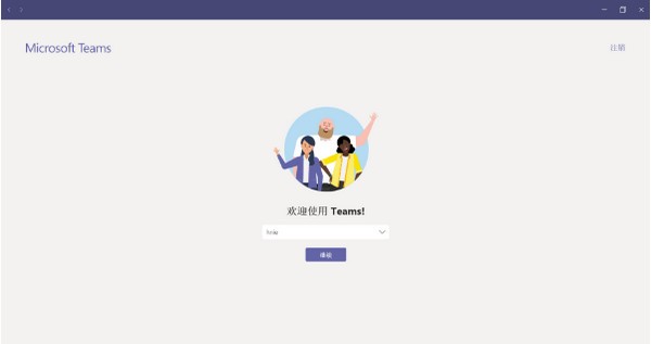 Microsoft Teams for mac截图