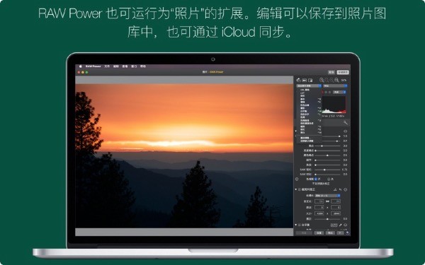 照片编辑器Mac截图